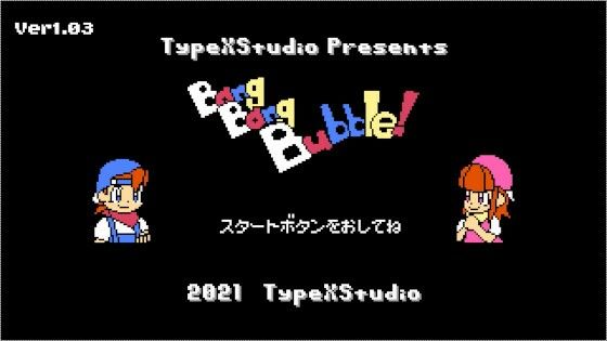 Bang！Bang！Bubble！(TypeXStudio，) [d_339758]