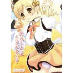 やるきはありますよ？(ミカンコヤ) [d_339775]