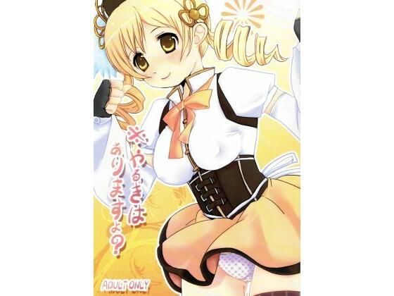 やるきはありますよ？(ミカンコヤ) [d_339775]