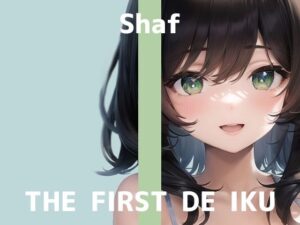 【初体験オナニー実演】THE FIRST DE IKU【しゃふ – おもらしオナニー編】【FANZA限定版】(いんぱろぼいす) [d_339941]