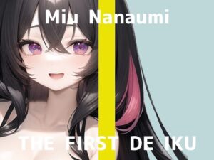 【初体験オナニー実演】THE FIRST DE IKU【七海みぅ – ご主人様ご奉仕妄想おなにー編】【FANZA限定版】(いんぱろぼいす) [d_339952]
