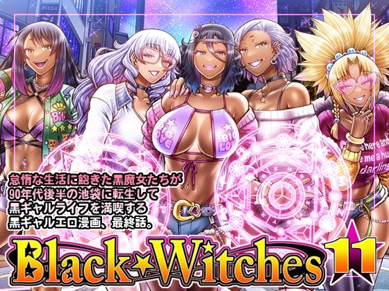 Black Witches 11(celluloid acme) [d_340088]