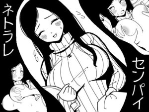 センパイネトラレ(長崎いろは邸) [d_340534]