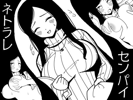 センパイネトラレ(長崎いろは邸) [d_340534]