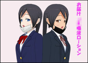 お届け J〇唾液ローション(ぴりいも) [d_340556]