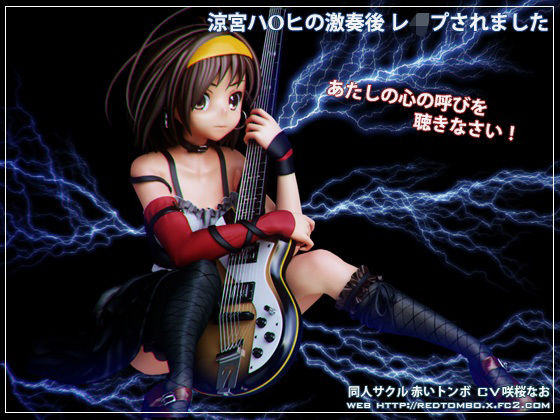 涼宮ハ○ヒの激奏後 レ○プされました(tensun3d) [d_340724]