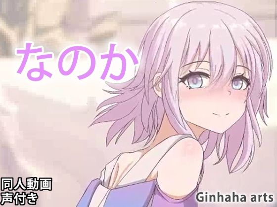 三月七 – 同人動画 （ぎんハハ）2023年(ぎんハハ) [d_340821]