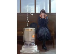 夏の染まりかた4(さゆうみぎ) [d_340838]