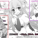 勇者の末路 〜囚われ、舐られ、犯●れる〜(欲望の塔) [d_340847]