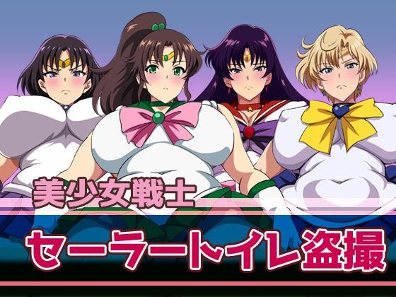 セーラートイレ盗撮(幻酔腐) [d_340861]