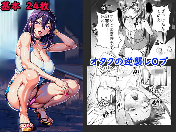 オタク差別のクソ生意気売女をわからせ監禁したら金づるにw(雌豚小屋) [d_341076]