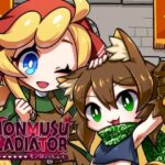 モン娘ぐらでぃえーた(ZephyrStudio) [d_341078]