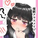 催●クラスメイト(タマ・ゴイム) [d_341220]