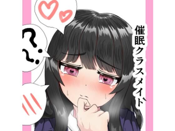 催●クラスメイト(タマ・ゴイム) [d_341220]