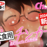 【VR】★ご試食3★キッチンカー淫臭クンニリングス潮噴編(新川みこ) [d_229082]