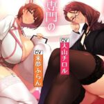 脱フェチ，植フェチ治療のかなえマゾクリニック〜おっぱい，足フェチの克服/おっぱい，下半身フェチの植え付け〜(常世常闇所々) [d_315848]