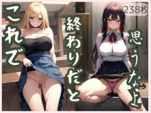 これで終わりだと思うなよ(きゅうりの里) [d_317587]