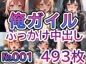 【や◯り俺の青春ラ◯コメはま◯がっている。No.001】tsuna CGイラスト集(c-tsuna) [d_318839]