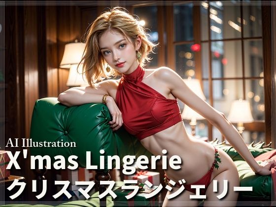 X’mas Lingerie クリスマスランジェリー(AI ヤン) [d_319958]