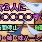 女3人に○○○○○する(尻毛（しっけ）乳房山（ちぶさやま）奥尻島（おくしりとう）女体入口（にょたいいりぐち）) [d_321717]
