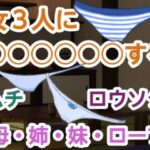 女3人に○○○○○○する(尻毛（しっけ）乳房山（ちぶさやま）奥尻島（おくしりとう）女体入口（にょたいいりぐち）) [d_321721]