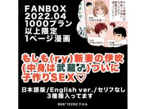 『巨乳幼なじみ♀と入れ替わった俺♂』と入れ替わった俺の親友♂_FANBOX1000プラン以上限定漫画 2022年4月分(うなねと（松任知基）) [d_325331]