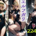 エルフガリ(ぶらいかむ。) [d_326143]