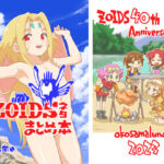 ZOIDSネタまとめ本(お子様ランチ) [d_328936]