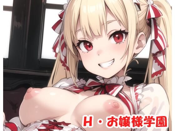 H・お嬢様学園 sp.37(眠り屋) [d_329404]