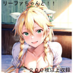 リー〇ァちゃんと！！(もちもちザウルス) [d_333578]