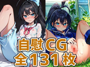 アイドルGHオナニーHCG集131枚(AIで遊ぼ（まとめ売り）) [d_334045]
