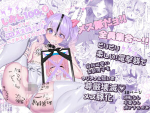 しおん100％♀ 可愛いボクが無様メス豚奴●にされるまでの記録(たのしいすいぞくかん) [d_334050]