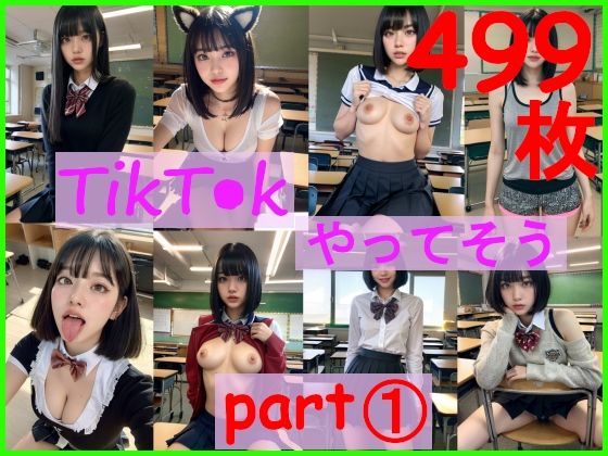TikT●kやってそう part1(緑色のおいなりさん) [d_334262]