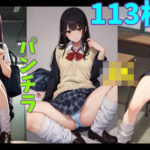 ルーズソックスJKのパンチラ集(morumiAI) [d_334344]