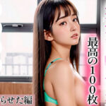 【超高画質グラビア写真集】生意気J◯の下着。最高の100枚〜分からせた編〜(フェチマニア) [d_334560]