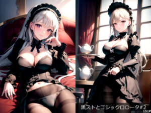 AIイラスト集 黒ストとゴシックロ○ータ＃2(KUMAI) [d_334818]