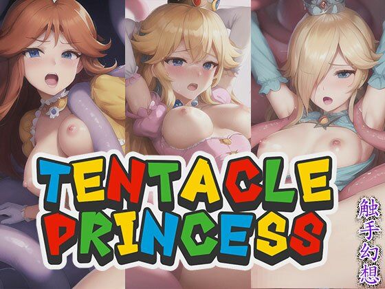 触手幻想 – TENTACLE PRINCESS(触手大帝) [d_334890]