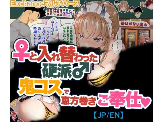 『巨乳幼なじみ♀と入れ替わった俺♂』と入れ替わった俺の親友♂_FANBOX1000プラン以上限定漫画 2023年2月分(うなねと（松任知基）) [d_334948]