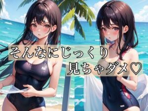 そんなにじっくり見ちゃダメ 〜我慢できないの？〜(ミルクキング3) [d_335025]