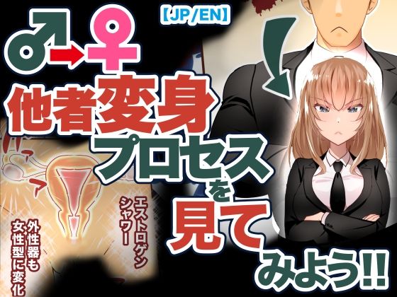 巨乳幼なじみ♀の姿に変身した俺の親友♂_FANBOX1000プラン以上限定漫画 2023年3月分(うなねと（松任知基）) [d_335046]
