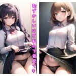 私服美少女のパンチラ挑発(ビンビンクリップ) [d_335062]