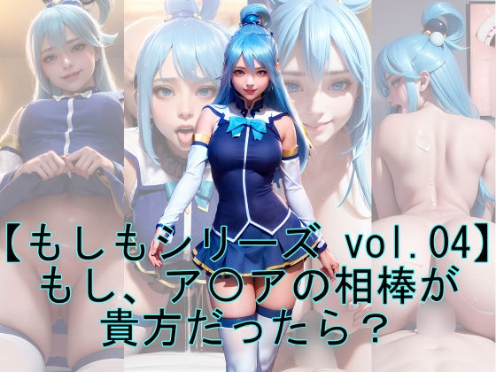 【もしもシリーズ vol.04】もし、ア〇アの相棒が貴方だったら？(魔術師プロトン) [d_335237]