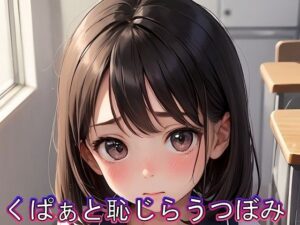 くぱぁと恥じらうつぼみ(BoA) [d_335348]