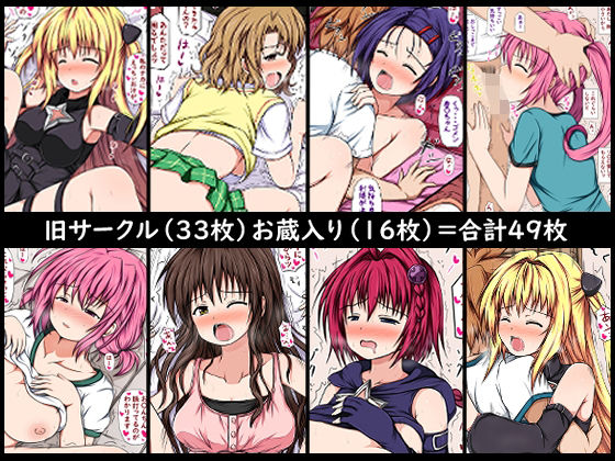 よりぬき＋(ねこまん。) [d_335531]