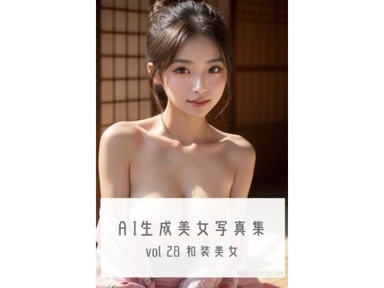 AI生成美女写真集 vol28 和装美女(Ai Girls Collection) [d_335583]