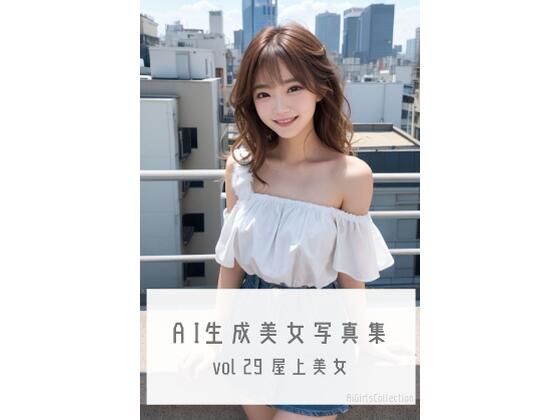 AI生成美女写真集 vol29 屋上美女(Ai Girls Collection) [d_335585]