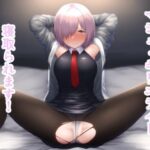 マシュ・キリエライト、寝取られます！(ほりたー) [d_335692]