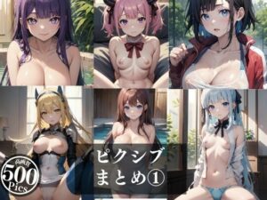 ピクシブまとめ作品 1(月光工房) [d_336354]