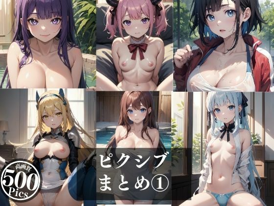 ピクシブまとめ作品 1(月光工房) [d_336354]