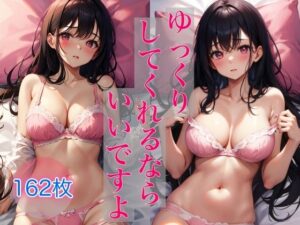 ゆっくりしてくれるならいいですよ 〜いっぱいしよ〜(ミルクキング3) [d_336450]